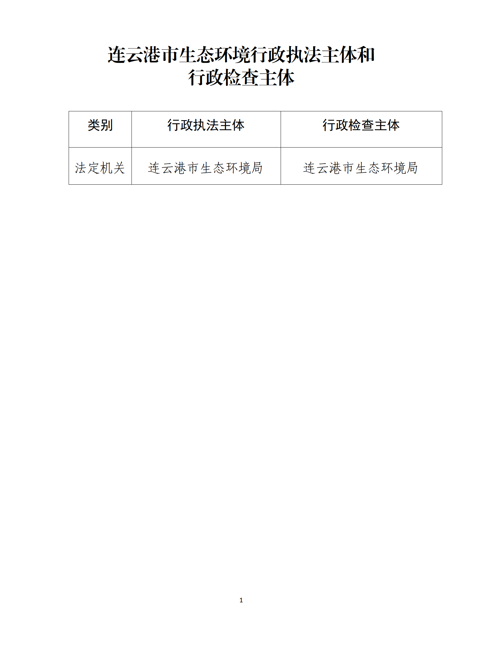 检查主体_01.png
