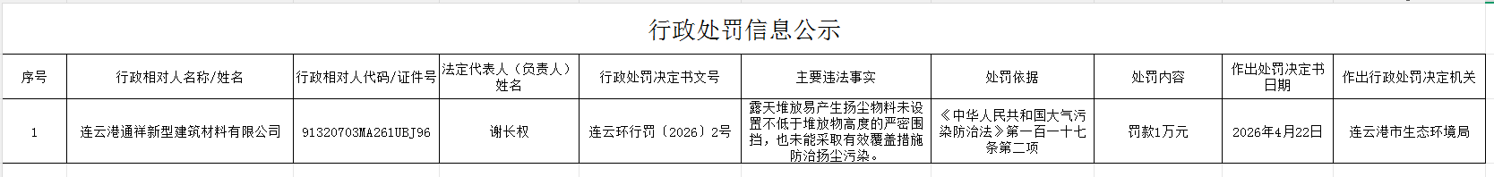 微信图片_2026-05-06_093604_230.png